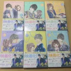 胸が鳴るのは君のせい　全巻セット