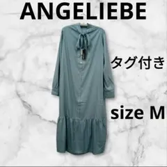 古着（未使用品）　ANGELIEBE　Mサイズ　　　　82-1112