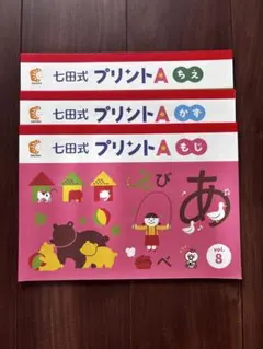 2025年最新】七田式プリントの人気アイテム - メルカリ