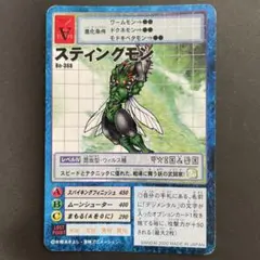 2026年最新】スティングモンの人気アイテム - メルカリ