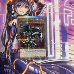 遊戯王　レッドアイズブラックメタルドラゴン　25thシークレット　①