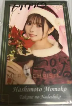 2025年最新】橋本桃呼 直筆の人気アイテム - メルカリ