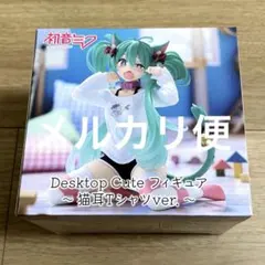 初音ミク Desktop Cute フィギュア 猫耳Tシャツ 未開封デスクトップ