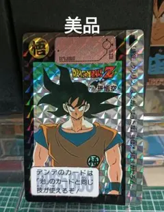 2026年最新】ドラゴンボールカードダス1990の人気アイテム - メルカリ