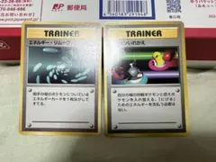 ポケモンカード　エネルギーリムーブ　ポケモンいれかえ　旧裏　マークなし　初版のサムネイル