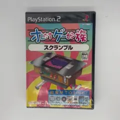 2025年最新】オレたちゲーセン族 スクランブルの人気アイテム