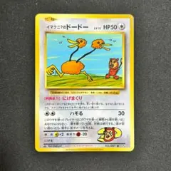 イマクニ？のドードー U CP6 20th Anniversary 102/0… イマクニ？のドードー U CP6 20th Anniversary 102/0… - メルカリ