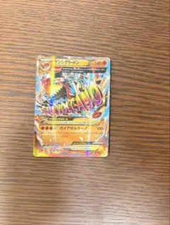 ゲンシグラードンEX CP4 073/131 - メルカリ