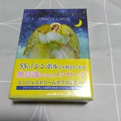 【新品シュリンク付き】エンジェルドリームオラクルカード 新品・未開封 エンジェルドリームオラクルカード - メルカリ