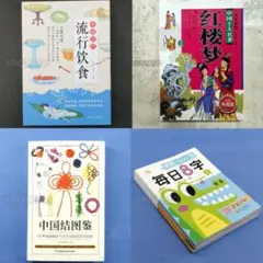 うなうなこ様 リクエスト 4点 まとめ商品
