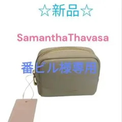 サマンサタバサプチチョイス　ポーチ　ベージュ　レディース　新品　タグ付き