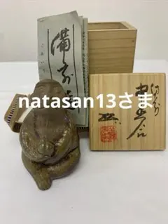 2025年最新】備前焼 浦上善次の人気アイテム - メルカリ