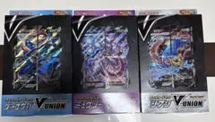 【新品未開封】V-union スペシャルカードセット 3種各1セット まとめ売り