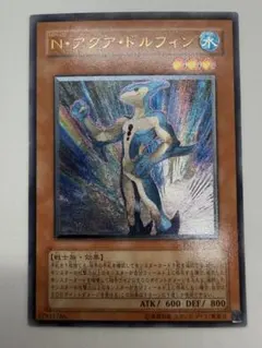 遊戯王 N・アクア・ドルフィン 3枚 レリーフ POTD-JP003 7q1 - メルカリ