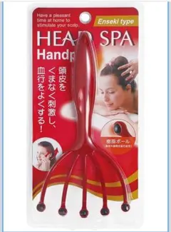 【美品】ヘッドマッサージ