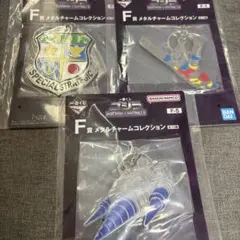 ゴジラ 一番くじ F賞 メタルチャームコレクション まとめ売り