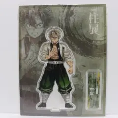 鬼滅の刃 柱書き下ろしイラストWEBSHOPくじD賞アクリルスタンド 不死川