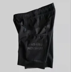 走る練習　カルトタイツ　Ver3.0