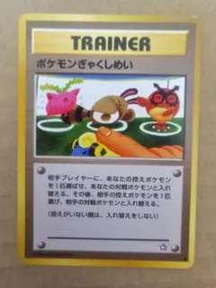 2026年最新】ポケモンぎゃくしめいの人気アイテム - メルカリ