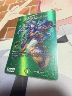 ヨビニオンマルル