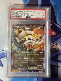 PSA10 ダークライEX エクストラレギュレーションBOX PSA10 ダークライEX エクストラレギュレーションBOX ポケカ - メルカリ