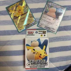 ポケモンカードスタートデッキジェネレーションズ　ピカチュウカビゴンex