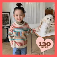 【新品】130 ニット ボーダー ロゴ 長袖 春秋冬 カジュアル 男女兼用 韓国