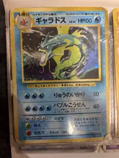 ワタルのギャラドス ○ ポケモンカード☆VS 098/141 - メルカリ