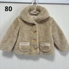 【美品】ボアジャケット ベージュ 80cm アウター 西松屋 もこもこ 保育園