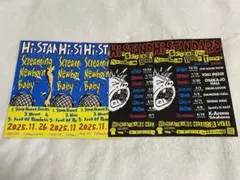 Hi-STANDARD Screaming Newborn Baby Tour