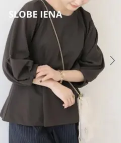 スローブイエナ