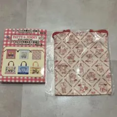 パティ＆ジミー シークレット巾着