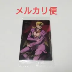 ジョジョ　ジョジョの奇妙な冒険　ウエハース　カード　ジョルノ
