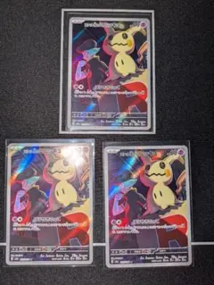 ロケット団のミミッキュ ar　3枚