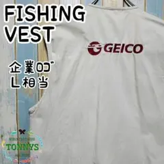 【ビンテージ】フィッシングベスト　企業ロゴ刺繍　多ポケット　Ｌ相当