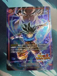 ドラゴンボールZ 復活した元気玉 D-368 - メルカリ