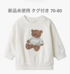 ジェラートピケ ベビー HOLIDAY ベア裏毛プルオーバー 70 80 新品