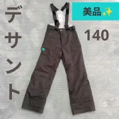 デサント 子供用スキーウェア 140