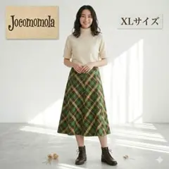 ホコモモラ デ シビラ XLサイズ タータンチェック柄 フレアスカート 緑のサムネイル