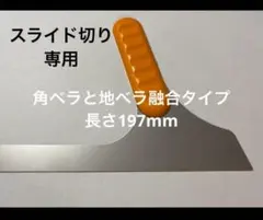 親方様 リクエスト 2点 まとめ商品