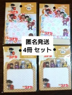 名偵探柯南 筆記本 4冊組 青山剛昌 大創 新款