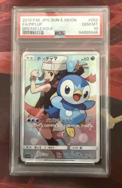 大特価 PSA10 ポッチャマ 2008年プレミアムシート【ポケモンカード