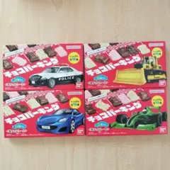 チョコパーキング４種セット　バンダイ　不二家