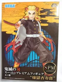 鬼滅の刃 スーパープレミアムフィギュア 煉獄杏寿郎