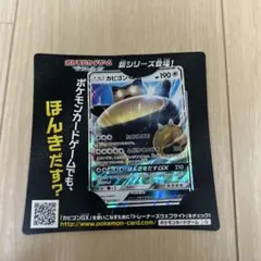カビゴンGX PROMO SM-Pプロモカード 001/SM-P