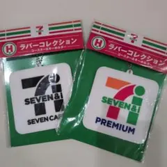 29日限定価格!! セブンイレブンハッピーくじ ラバークッション セット