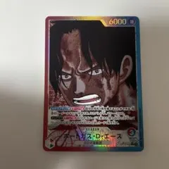 ポートガスＤエース　OP13-002 リーダーパラレル