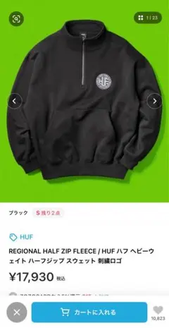 HUF ハーフジップフリース XXL ブラック