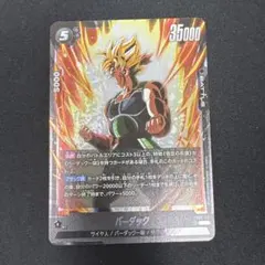 バーダック　SR FB08-112 誇り高き戦闘民族