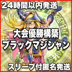 ブラックマジシャンデッキ 本格構築 魔術師の弟子ブラックマジシャンガール